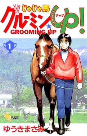Amazon.co.jp: 天上の虹（11） eBook : 里中満智子: Kindleストア