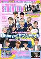 SEVENTEEN セブンティーン ポスター   非売品 特大  B1 ミスセブンティーン2024／2024.DECEMBER”COVER”MOVIE