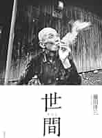 古書　藤田ドイツ語入門　藤田五郎著 昭和33年9月25版発行　第三書房刊 古書 藤田ドイツ語入門 藤田五郎著 昭和33年9月25版発行 第三