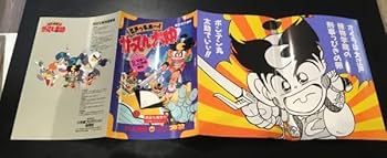 江戸っ子ボーイがってん太助 ちるる がってんロール プロモ盤 8cm CD 江戸っ子ボーイがってん太助 ちるる がってんロール プロモ盤