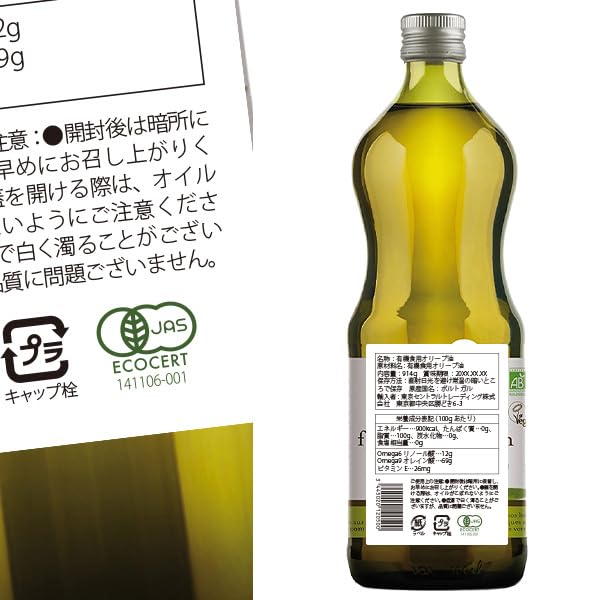 Amazon | BIOPLANETE 有機エキストラヴァージンオリーブオイル