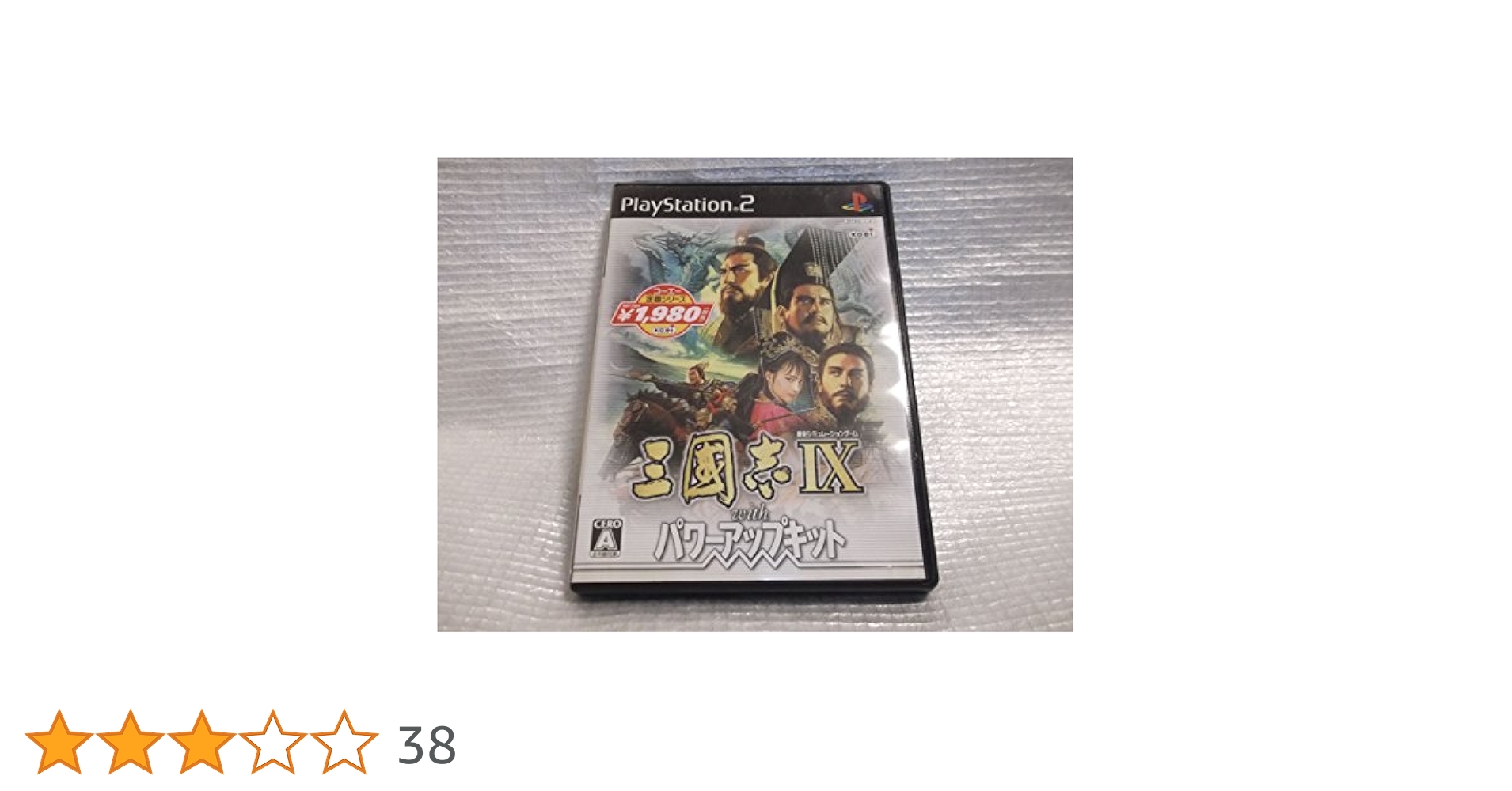 コーエー定番シリーズ 三國志IX with パワーアップキット Amazon.co.jp: 三國志IX with パワーアップキット - PSP : ゲーム