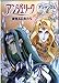 アンジェリークアンサンブル (2) 夢見る乙女たち