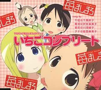 苺ましまろ　コンプリートガイド 51T14FFBTKL._UF350,350_QL50_.jpg