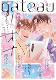 gateau (ガトー) 2025年4月号[雑誌] ver.A