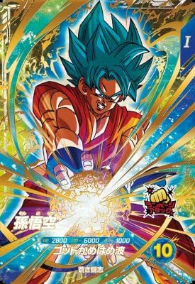 Amazon.co.jp: スーパーダイバーズ SDV4-036 GDR 孫悟空 【4弾