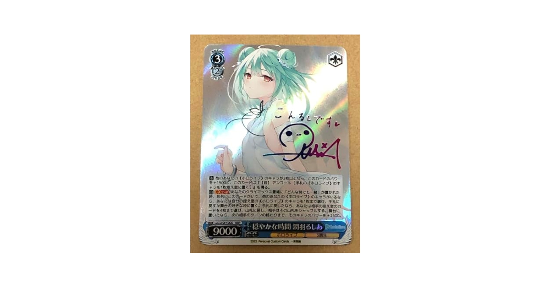 Amazon.co.jp: 虹色サイン 潤羽るしあ 箔押しサインカード