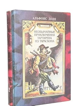 Hardcover Alfons Dode. Sochineniya (komplekt iz 2 knig) [Russian] Book