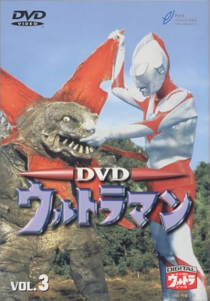 (未使用･未開封品)DVD帰ってきたウルトラマン VOL.3 Amazon.co.jp: 帰ってきたウルトラマン Vol.3 [DVD] : 本多猪