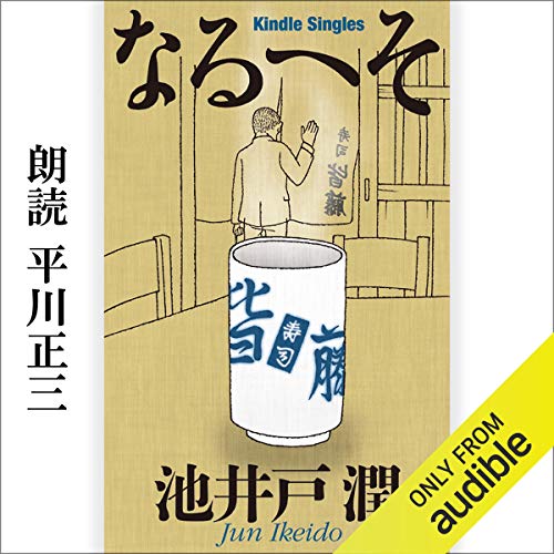 無料電子書籍アプリ なるへそ バイ