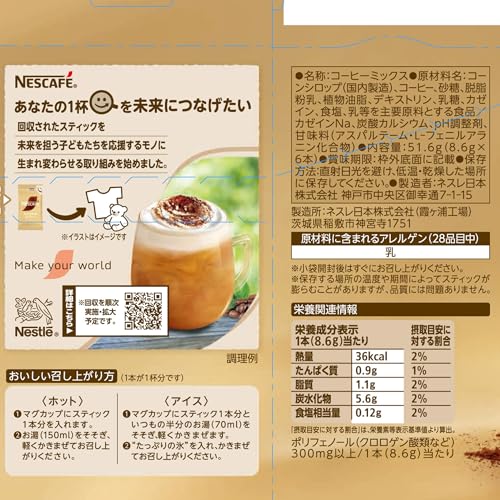 ネスカフェ プレミアム スティック ホイップタイム カプチーノ 6P×6箱