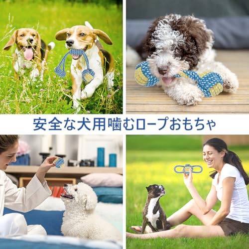 ETACCU 犬ロープおもちゃ 8個セット