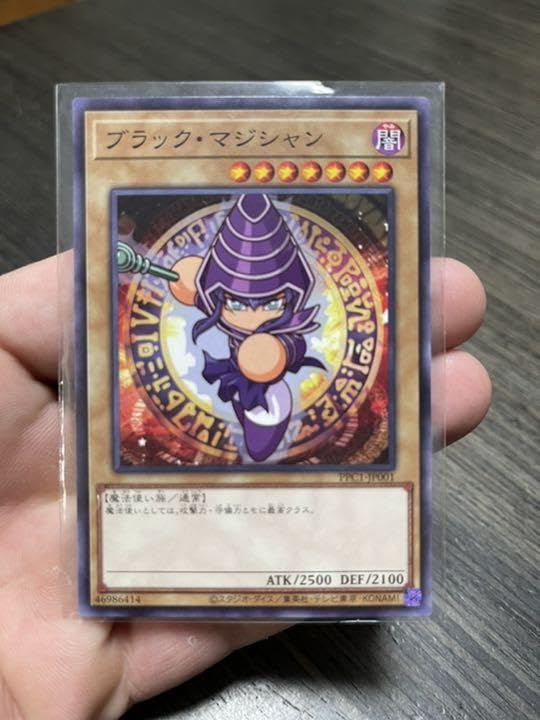 Amazon.co.jp: 遊 戯 王 パワプロ コラボブラックマジシャン パワプロ