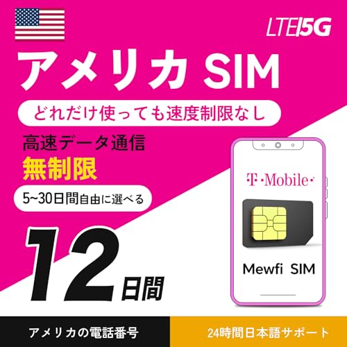 ySIM T-mobilezAJ SIM 12 f[^ dbԍt nʘb nC SIM 5G/4G-LTEΉ AJ nC g mewfi