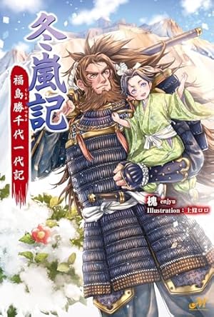 淡海乃海 水面が揺れる時 第11巻 (CORONA COMICS) | もとむらえり