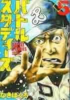 バトルスタディーズ　なきぼくろ　コミック バトルスタディーズ（39）｜モーニング公式サイト - 講談社の