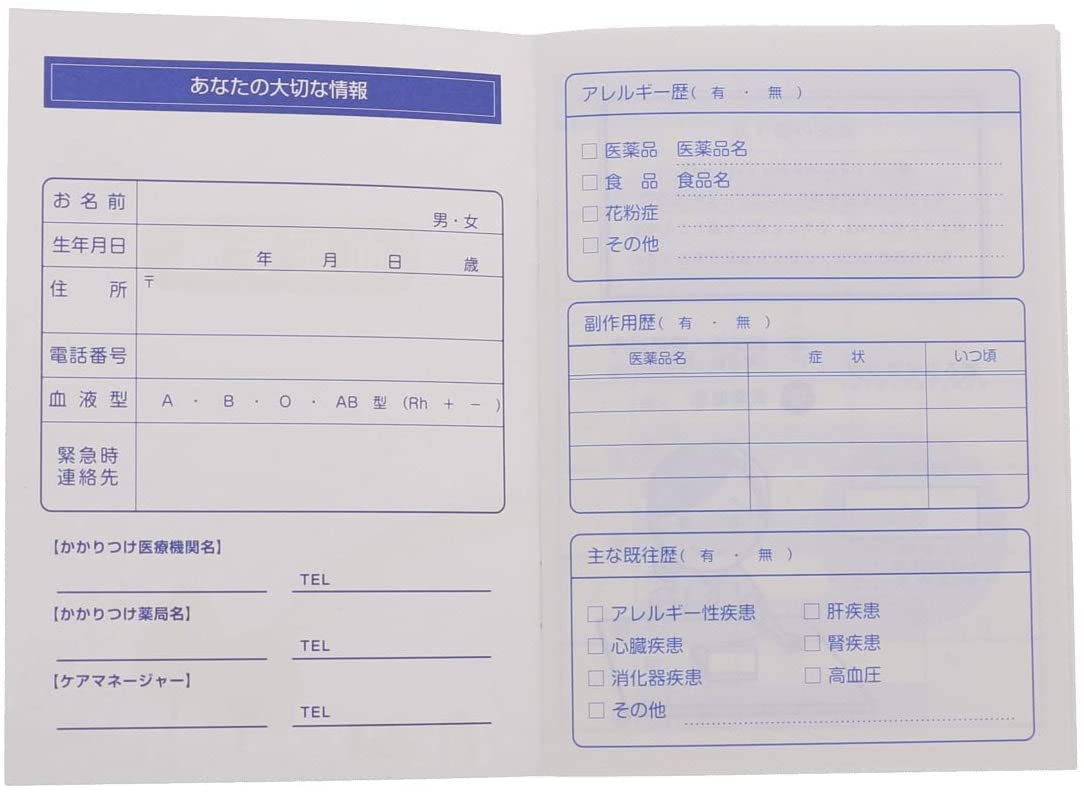 おくすり雑貨 血圧手帳 虹 数値式 5枚セット