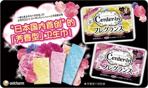 Amazon | ユニチャーム センターイン コンパクト 1/2 フローラル 多い