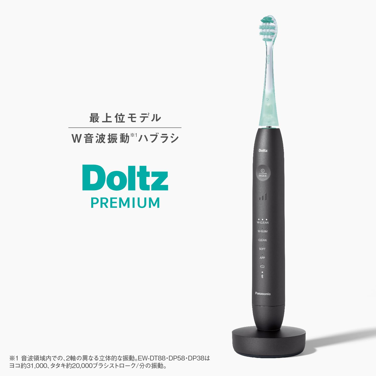 Panasonic Doltz EW-DT88-S W音波振動ハブラシ Amazon.co.jp 