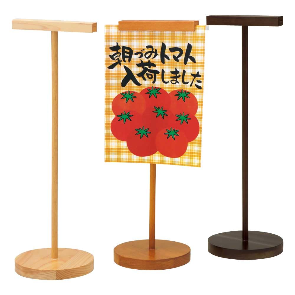 Amazon | ヤマコー 用美 木製POPスタンド クリアー 約φ15xH46.5cm