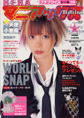 KERAマニアックス 2・3・4・7 号 セット | signalstationpizza.com