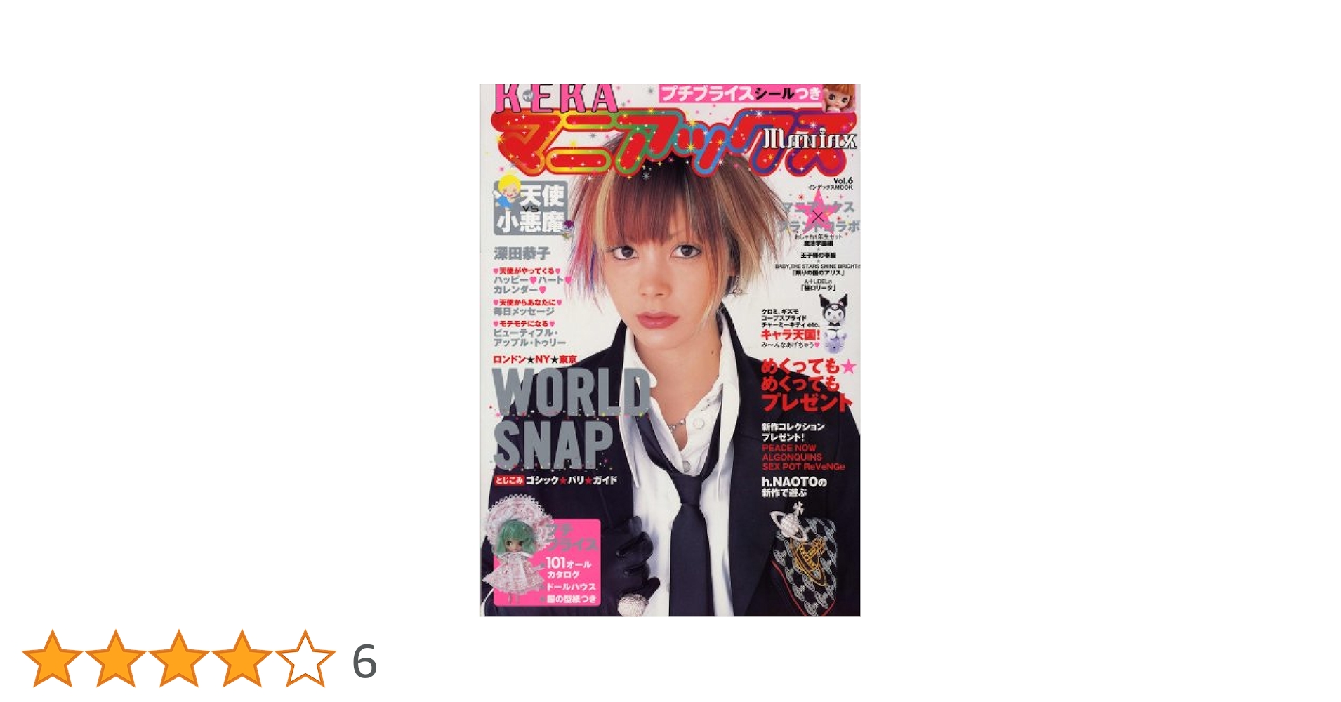 KERAマニアックス 814i7dFEBrL._UF350,350_QL50_.jpg