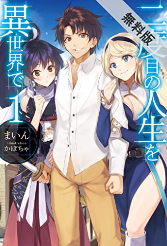 まいんの作品一覧 新刊 発売日順 読書メーター