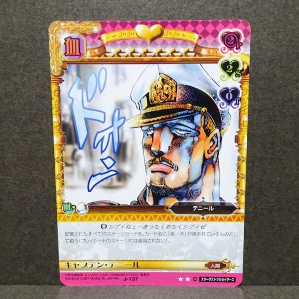 Amazon.co.jp: ジョジョの奇妙な冒険 ABC アドベンチャーバトル