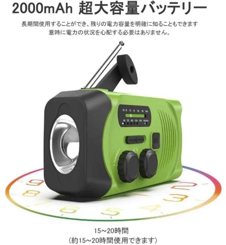Amazon.co.jp: ?防災推薦ラジオ?ソーラー充電＆手回し充電もOKで停電