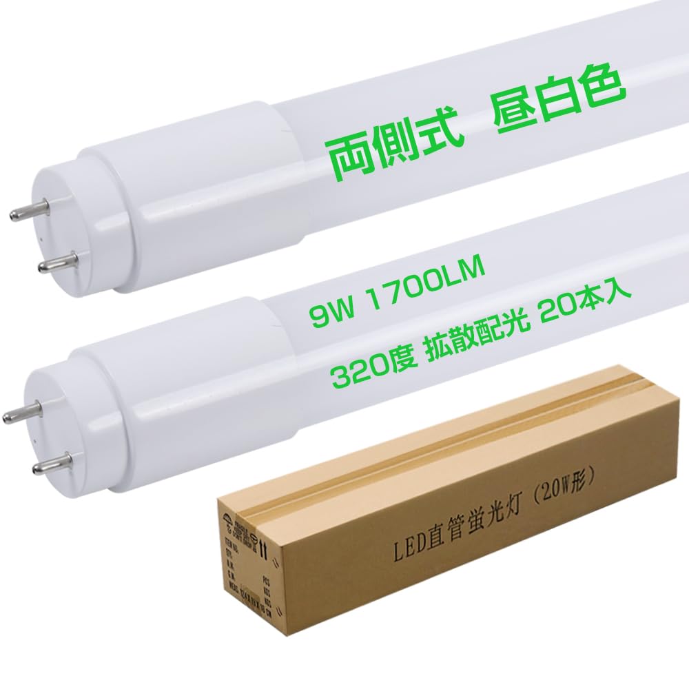 FL20蛍光灯直管型　昼白色 Amazon | FL20形互換ランプ 直管型led蛍光灯20W形 昼白色5000k 大光量