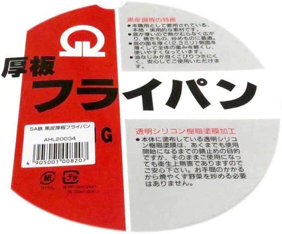 TKG Endo Shoji Professional Iron Saute Fry Pan, 7.1 inches 18 cm, Inner Diameter x Depth: 7.2 inches x 1.6 inches 183 mm x 40 mm, Bottom Diameter: 4.7 inches 120 mm, Plate Thickness: 0.09 inches