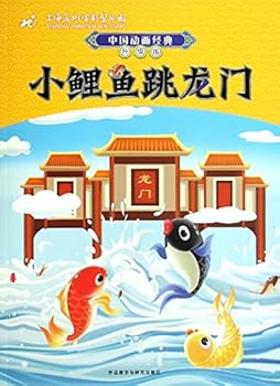 Paperback Carp Jumps over the Dragon Gate [Chinese] Book