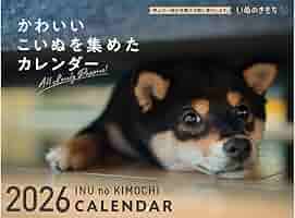 いぬのきもち 2013年9月～2015年12月 いぬのきもち』高倉はるか | 幻冬舎