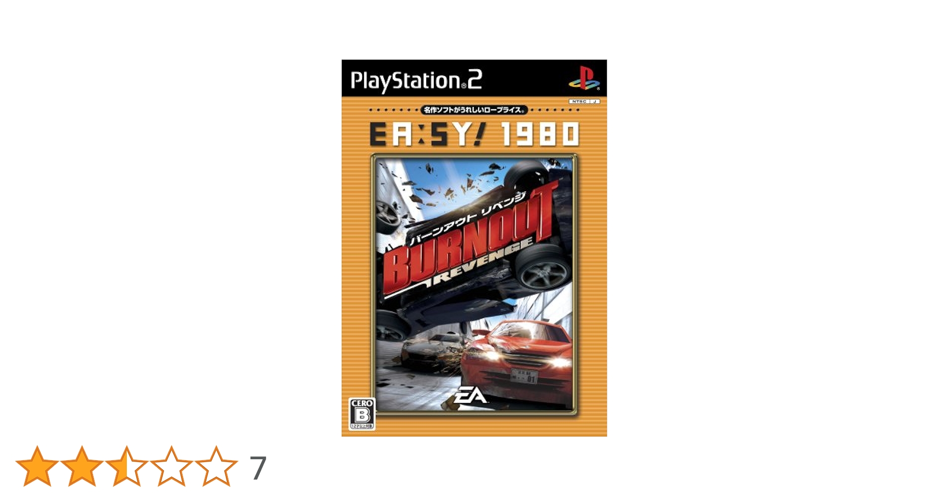 EA:SY! 1980 バーンアウト リベンジ Amazon | EA:SY! 1980 バーンアウト リベンジ | ゲーム