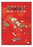 Castle Crashers Deconstructed Knight Japan Poster