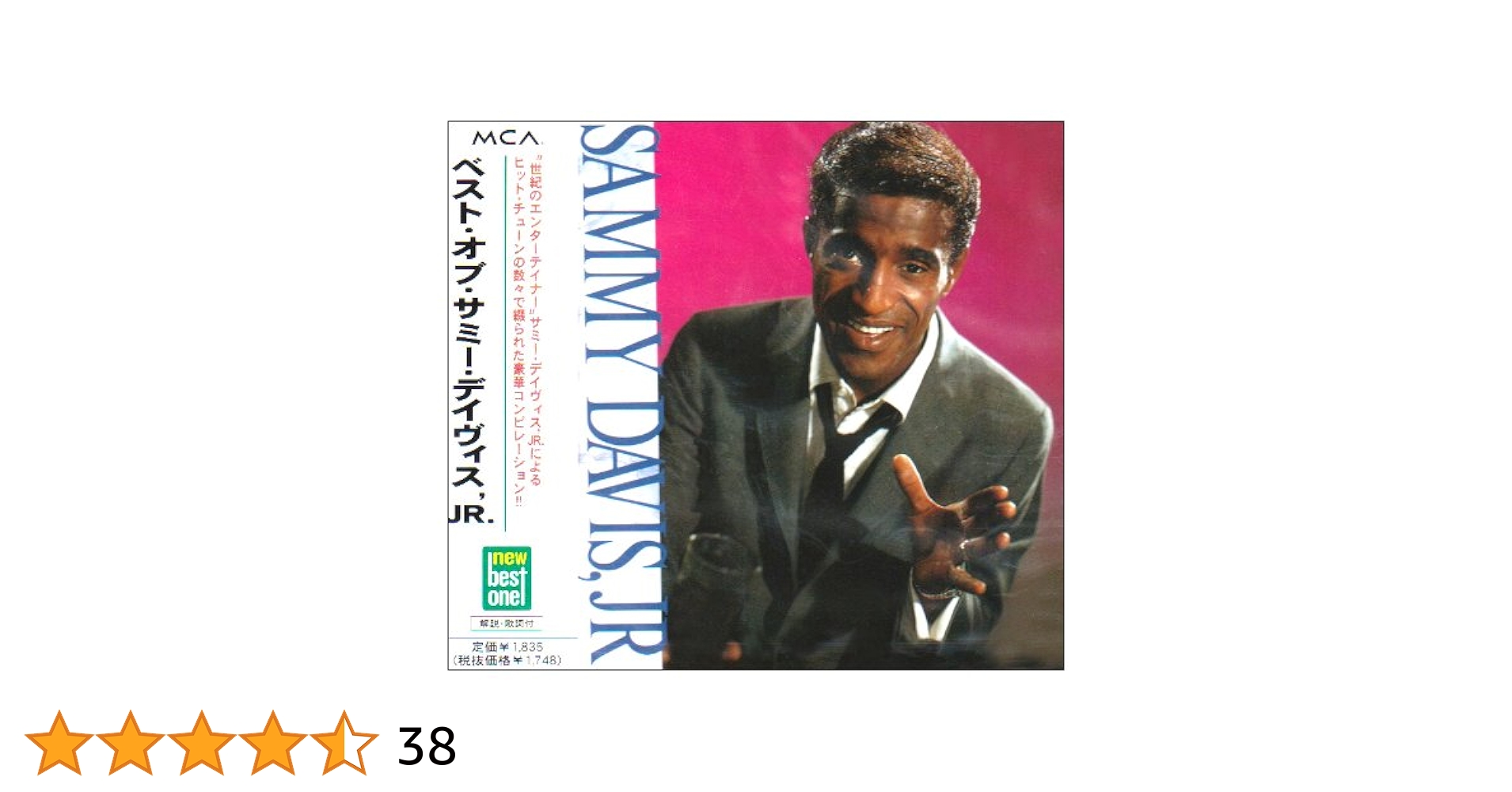 CD サミー・デイヴィスJr. ベスト・オブ・サミー・デイビス・Jr.  COCB83202 Curb Denon Records /00110 Cd Sammy Davis Jr. Best Of Cocb83202 Curb Denon Records