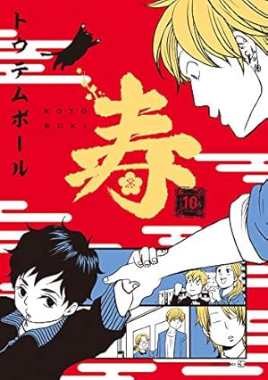 東京心中 4冊 91KjwtNbBtL._AC_UF350,