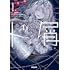飯田めしこ,五月什一,なきそ「ド屑 -last days-(1)」