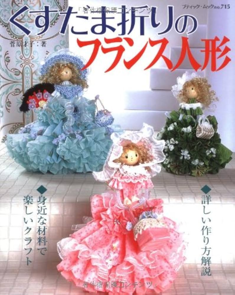 フランス人形 ユニバースドール フランス人形 昭和レトロ 西洋人形 ドレス