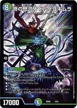 デュエル・マスターズTCG クロニクル・レガシーデッキ 風雲!!怒流牙忍法帖 51T1uKLiTJL._UF350,350_QL50_.jpg