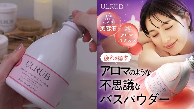 Amazon | ULRUB ウルラブ バスパウダー 400g 【香水バスソルト】 入浴
