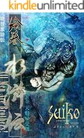水滸伝　全巻 Amazon.co.jp: 水滸伝 全6巻セット箱入 (潮漫画文庫) : 横山