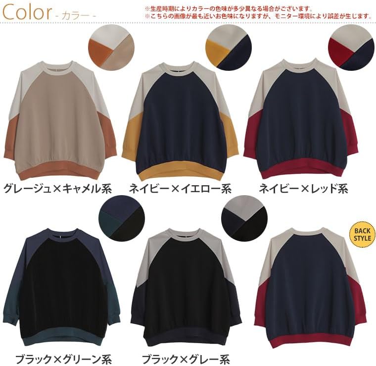 大きいサイズ3L～6L ゆったりシルエット スウェット
