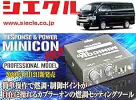KDH211K ハイエース☆シエクル ミニコンディーゼル☆サブコン☆ 楽天市場】トヨタ ハイエース/レジアスエース 200系 5型 6型 7型