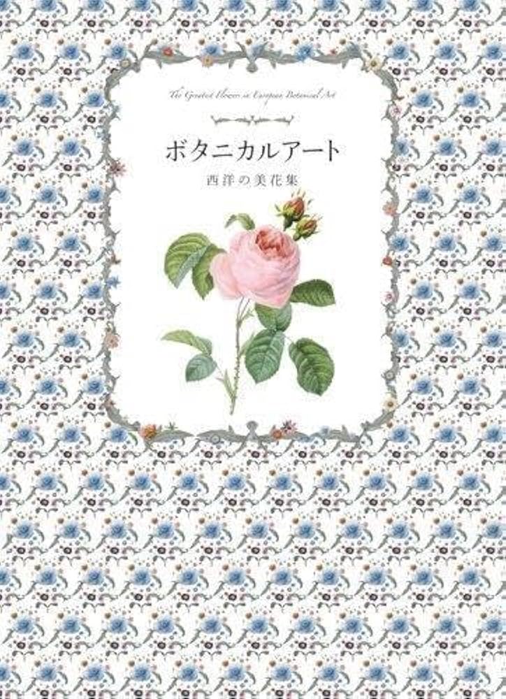 フランス　アンティーク　古書　標本　アート本　ボタニカルアート 骨董　花　洋書 フランス アンティーク 古書 標本 アート本 ボタニカルアート