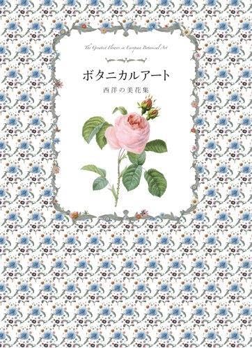 【洋書】ROSES ボタニカルアート バラ 英国王立園芸協会アーカイブ 1911年 Willmott The Genus Rosa バラ科 バラ属 ROSA CHINENSIS x