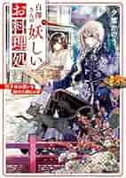 美しい朝夕 四季の暮らし 巻５ /講談社（大型本） BAKEMONOGATARI (manga), Volume 5
