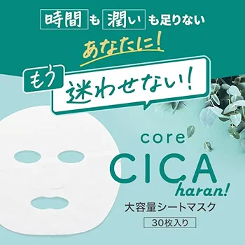 パック・フェイスマスク hamchan Amazon | ロロシューン core CICA haran！ フェイスマスク (30枚