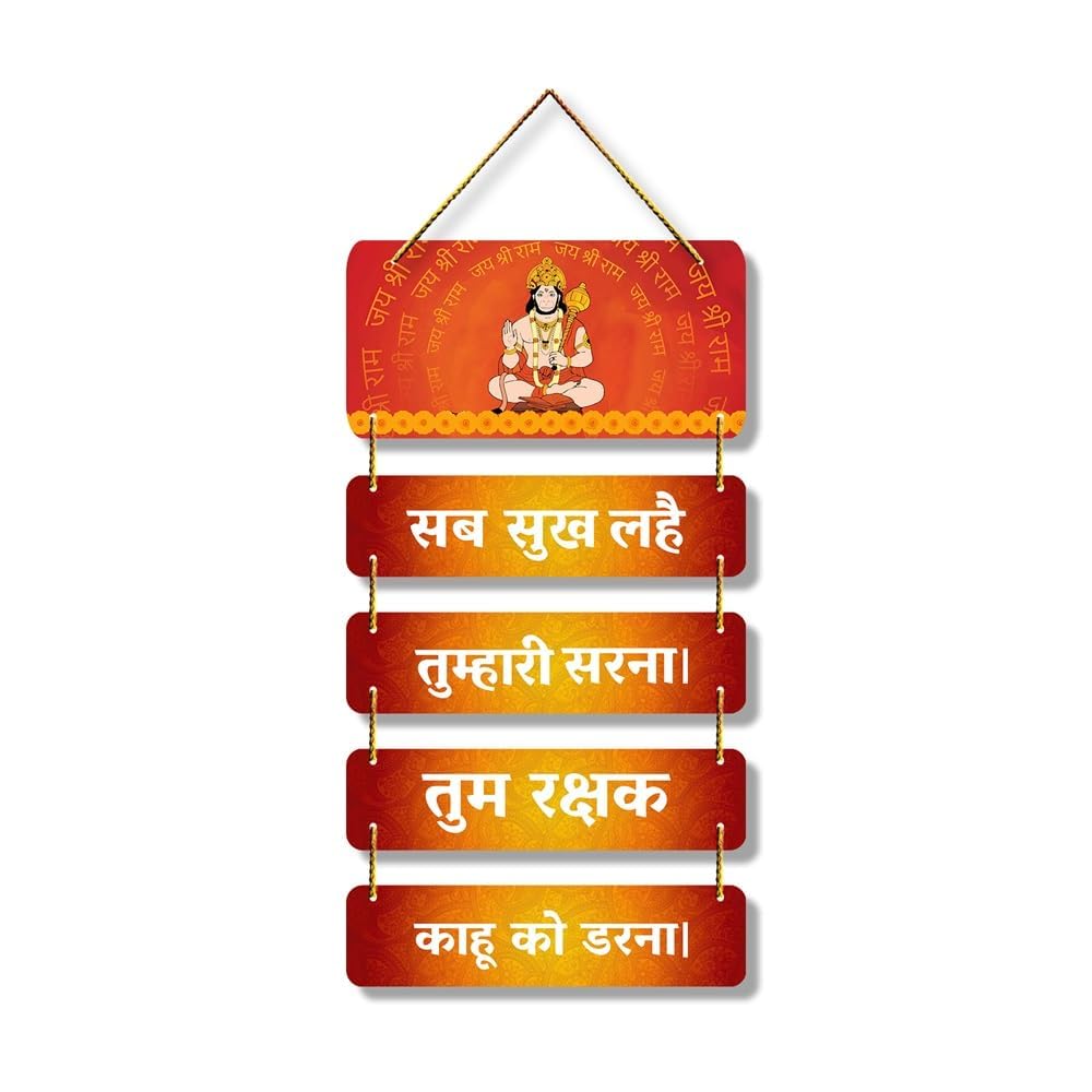 Lord Hanuman Wall Hanging - Jai Shri Ram Art -14