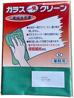 ガラス一発クリーン M 30×40cm グリーン マイクロファイバークロス ままにこにこ